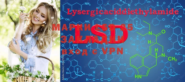 марки lsd Гусев