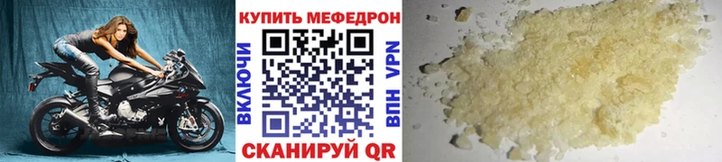где найти наркотики  ссылка на мегу ссылки  Меф VHQ  Новодвинск 