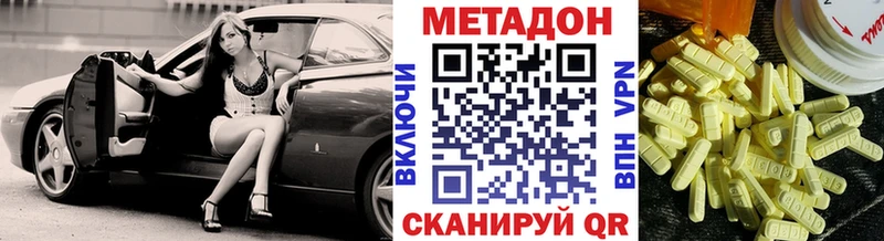 где купить   Новодвинск  кракен сайт  МЕТАДОН кристалл 